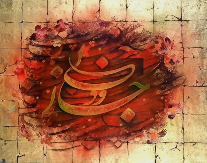 تابلو نقاشیخط ورق طلا کد 102063