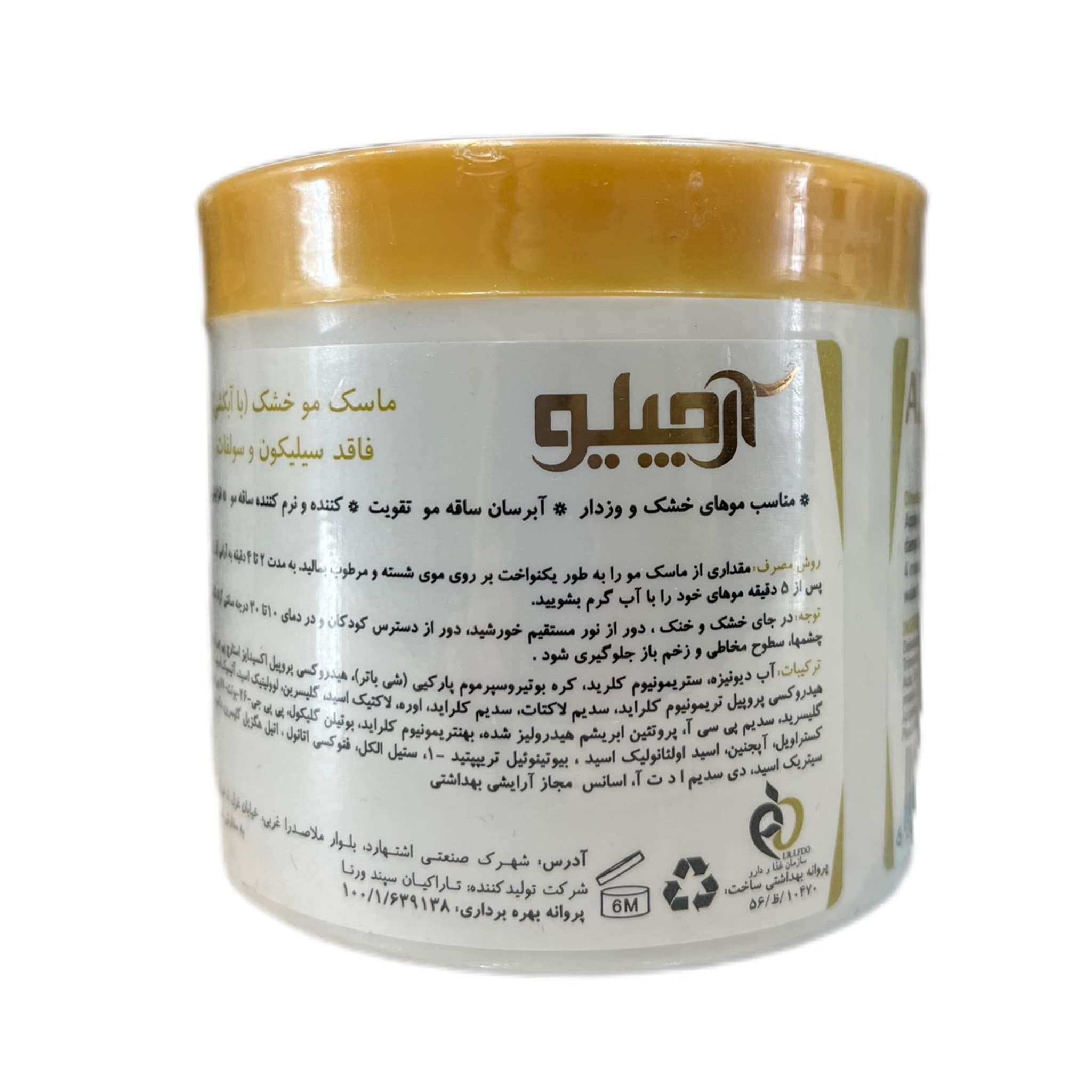 ماسک موی خشک آرچیلو مرطوب کننده و نرم کننده موهای خشک 400 میلی لیتر — تصویر ۲