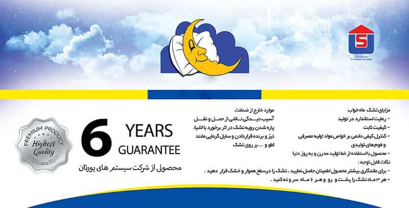 تشک طبی HR برند یورتان | ارتفاع 25 سانت | مناسب کمردرد — تصویر ۵