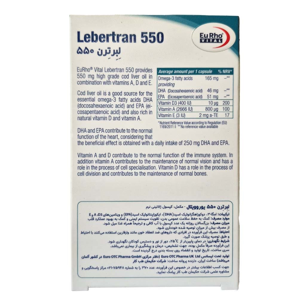 کپسول لبرترن 550 یوروویتال حاوی امگا 3 60 عددی — تصویر ۳