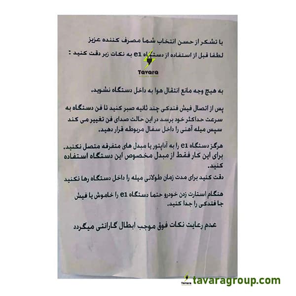کوره القایی تاوارا مدل سیخ سرخ کن برقی 4 روزنه — تصویر ۷