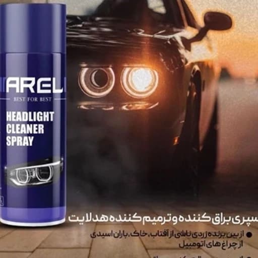 اسپری احیا کننده چراغ خودرو — تصویر ۲