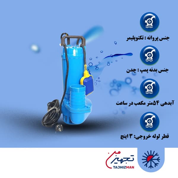 پمپ کفکش ابارا مدل SDA 80-48/1.1 M