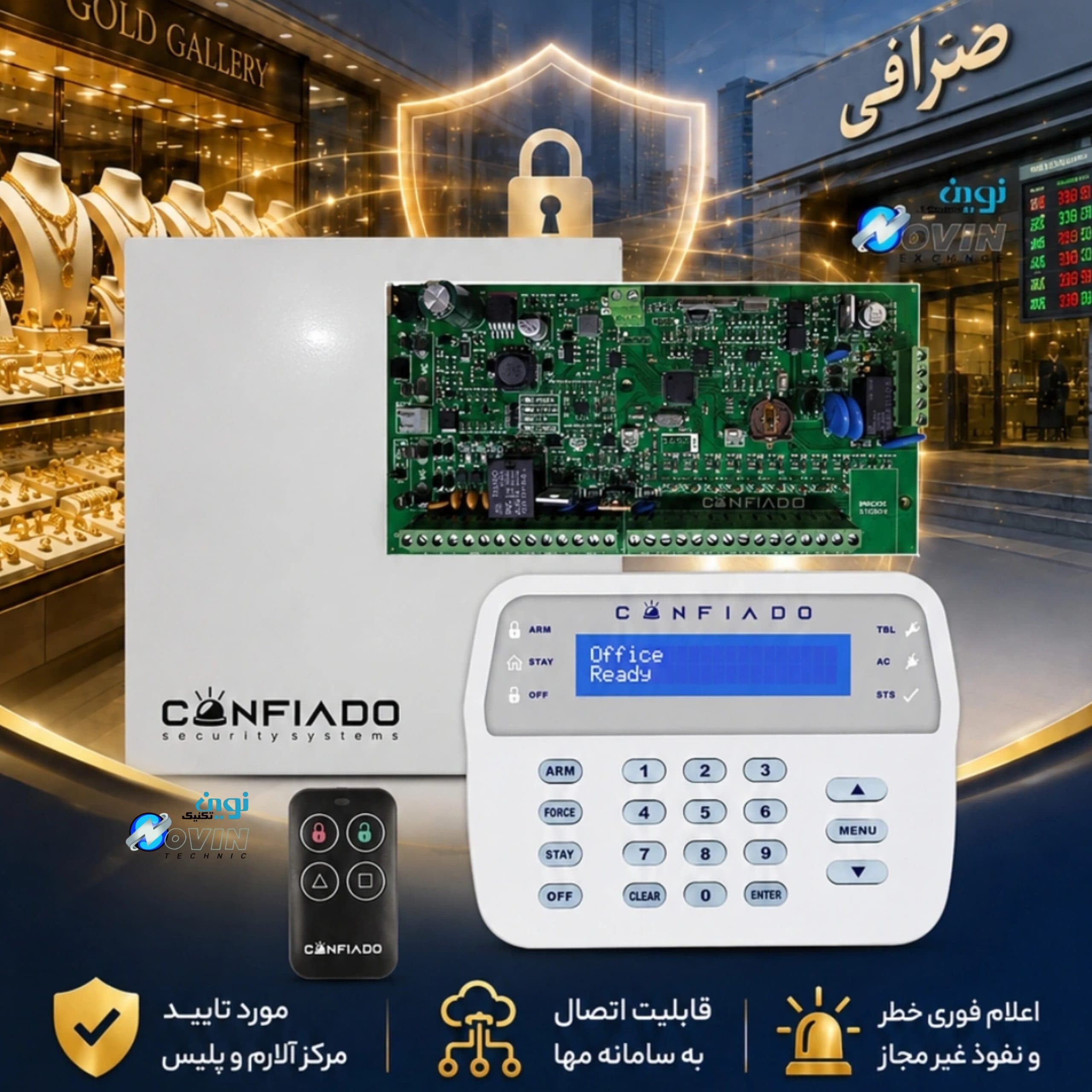 پک دزدگیر کانفیادو مدل AV64 ویژه طلافروشی ها و اماکن مهم