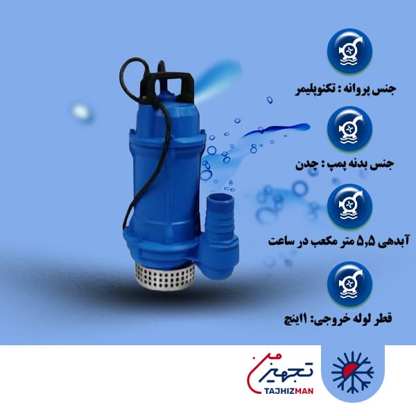 پمپ کفکش ابارا مدل SDJ 25-3.5/0.37 M