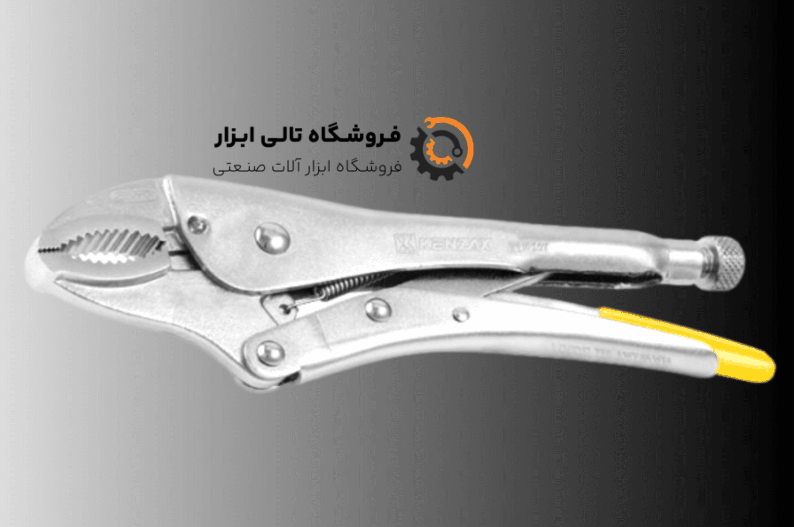 انبر قفلی کنزاکس 7 اینچ مدل KLP-207