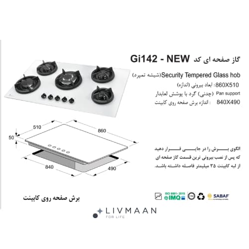 اجاق گاز اخوان مدل Gi142 — تصویر ۴