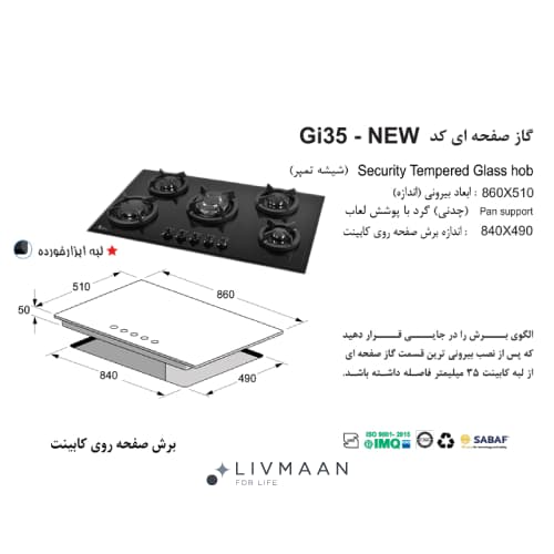 اجاق گاز اخوان مدل Gi35-s — تصویر ۴