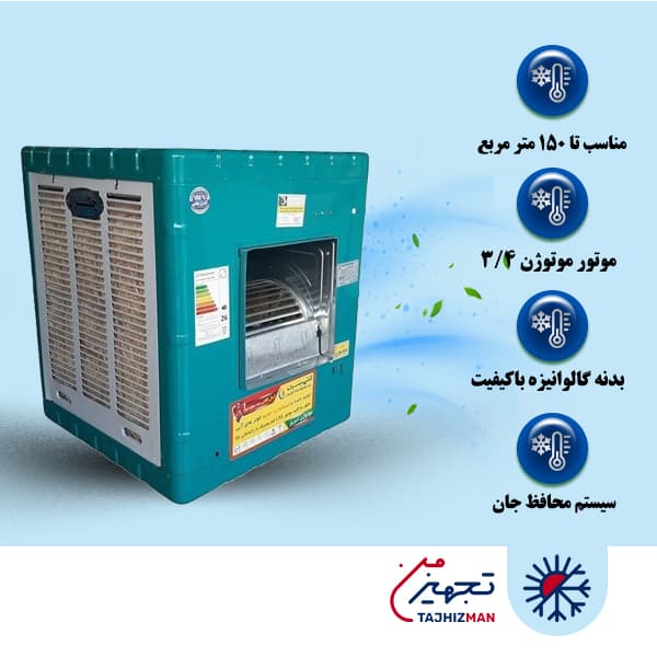 کولر آبی 8000 جنرال صادراتی