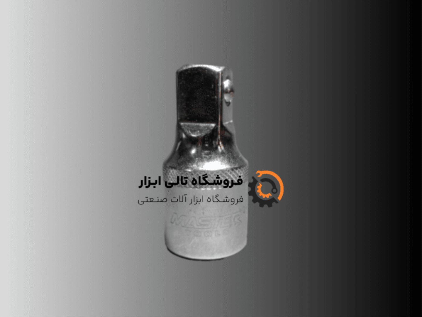 رابط بکس مستر سایز 5 سانت درایو 1/2
