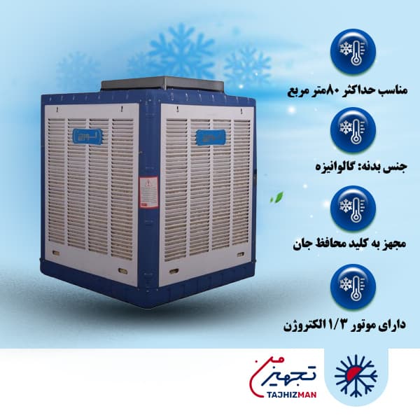 کولر آبی 4000 لورچ دریچه بالا مدل LC40
