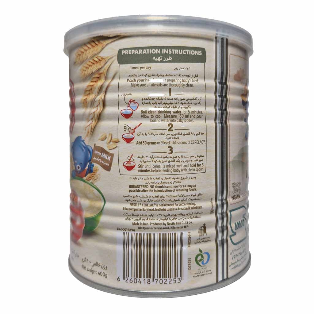 سرلاک گندم و سیب به همراه شیر نستله مناسب کودکان از پایان 7 ماهگی 400 گرم — تصویر ۳