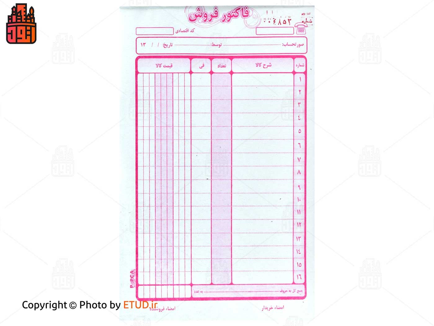 فاکتور فروش سایز 210 × 120 میلی متری — تصویر ۲