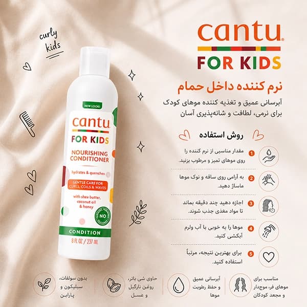 نرم کننده داخل حمام کودک کنتو Cantu — تصویر ۴