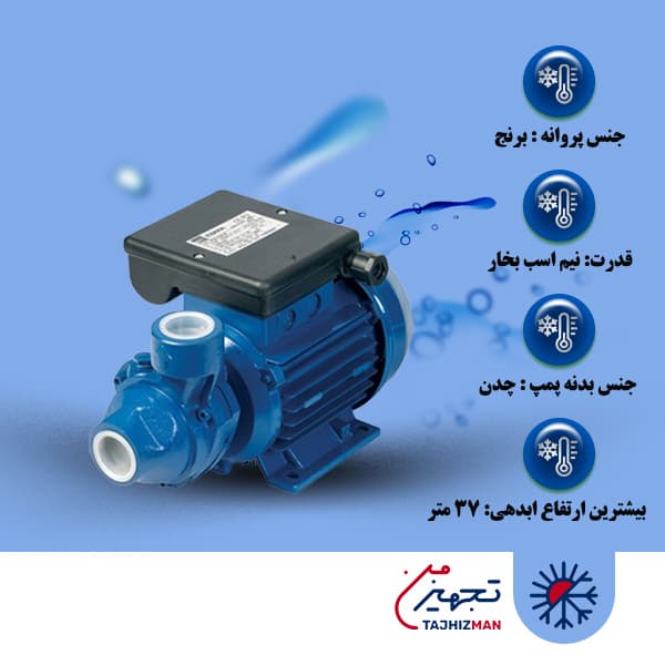 پمپ آب نیم اسب محیطی ابارا مدل PRA 0.5 ML