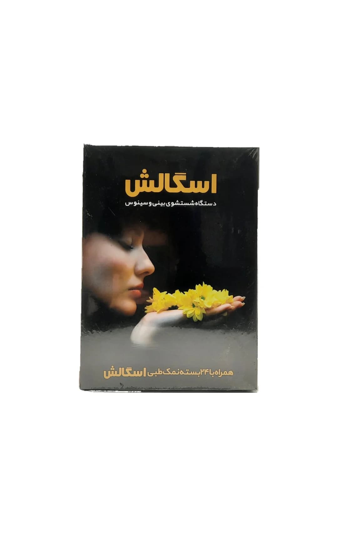 ست شستشو دهنده بینی و سینوس بدون پمپ اسگالش