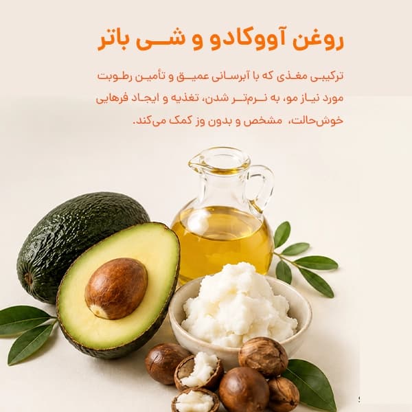 اکتیویتور آووکادو کنتو | آبرسان و فعال‌کننده موی فر Cantu — تصویر ۳