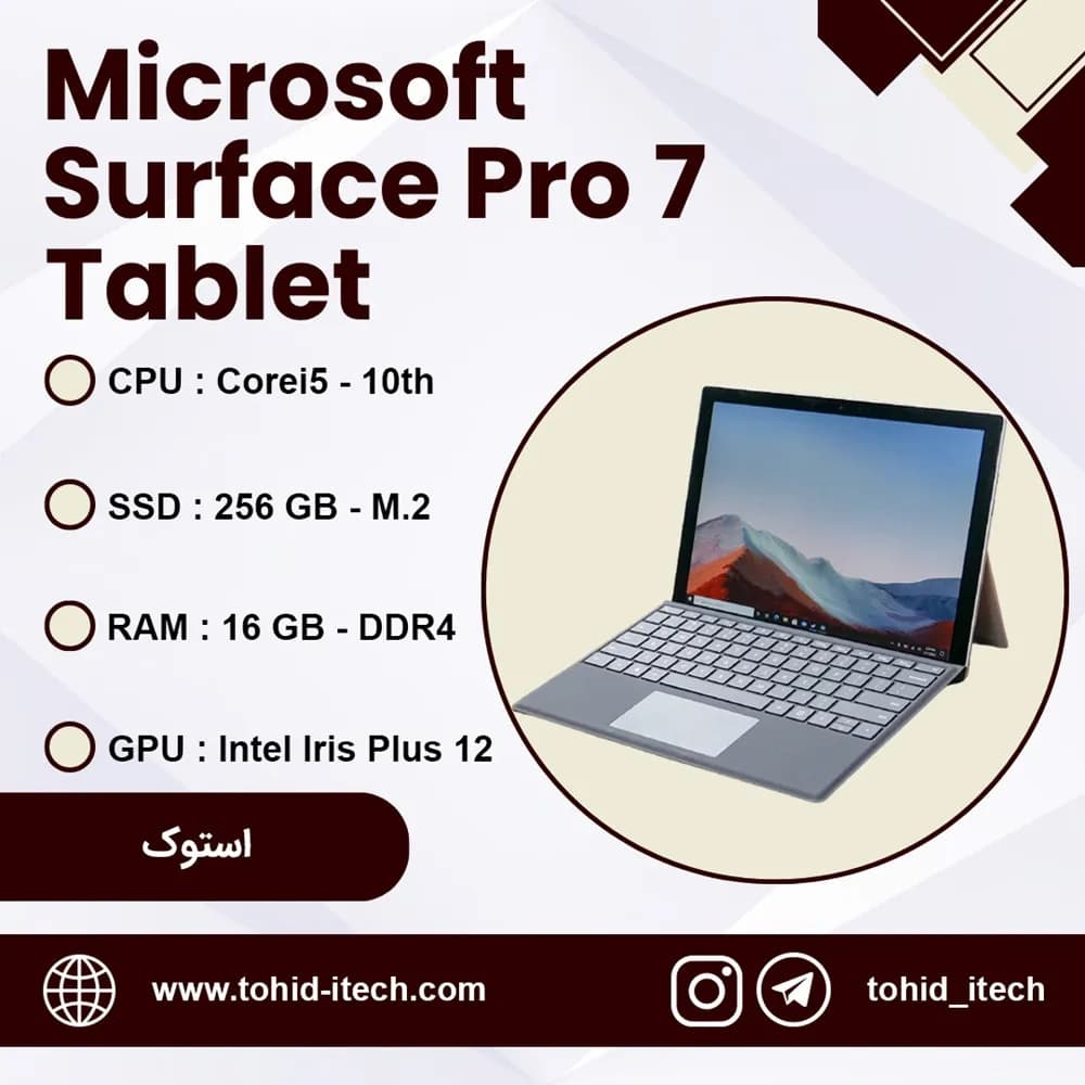 تبلت سرفیس پرو 7 مایکروسافت استوک مدل Microsoft Surface Pro 7 با پردازنده Core i5-1035G4 نسل 10، رم 16 گیگ، حافظه 256 گیگابایت SSD و نمایشگر لمسی 12.3 اینچ 2K همراه با کیبورد