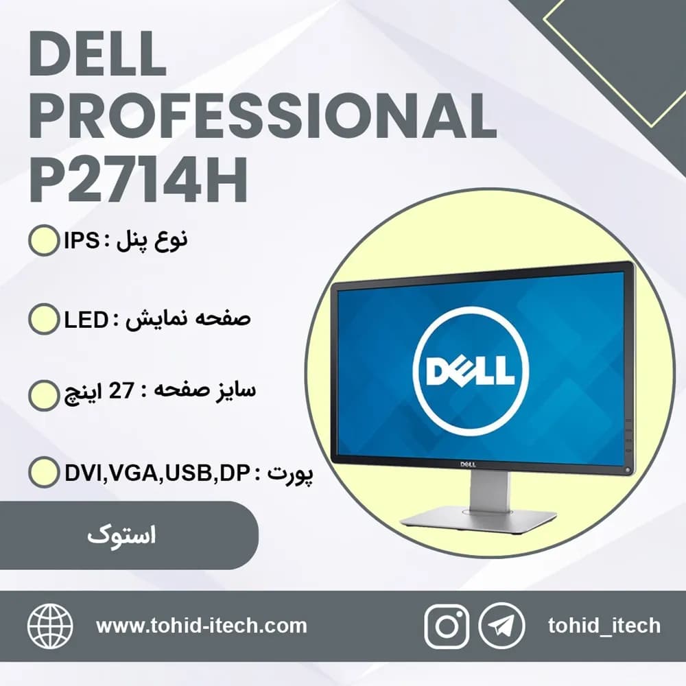 مانیتور دل 27 اینچ استوک مدل Dell P2714H