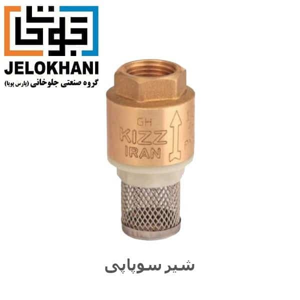 شیر سوپاپی برنجی کیز ایران سایز 1/4 * 1 — تصویر ۲