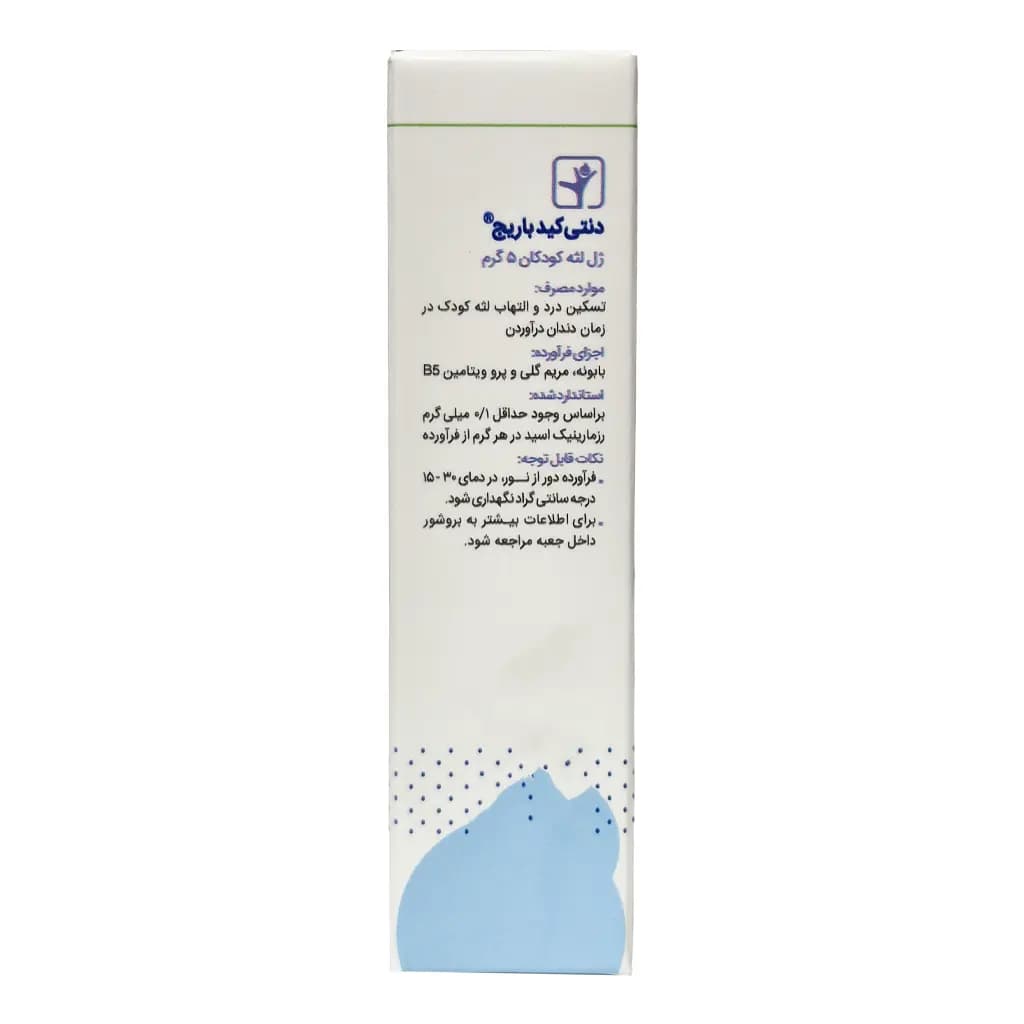 ژل لثه دنتی کید باریج 5 گرم — تصویر ۲