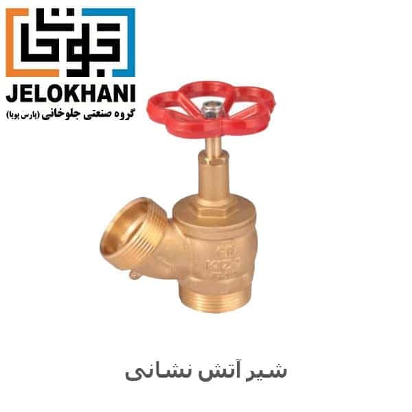 شیر آتش نشانی برنجی کیز ایران 1/2 1 — تصویر ۲