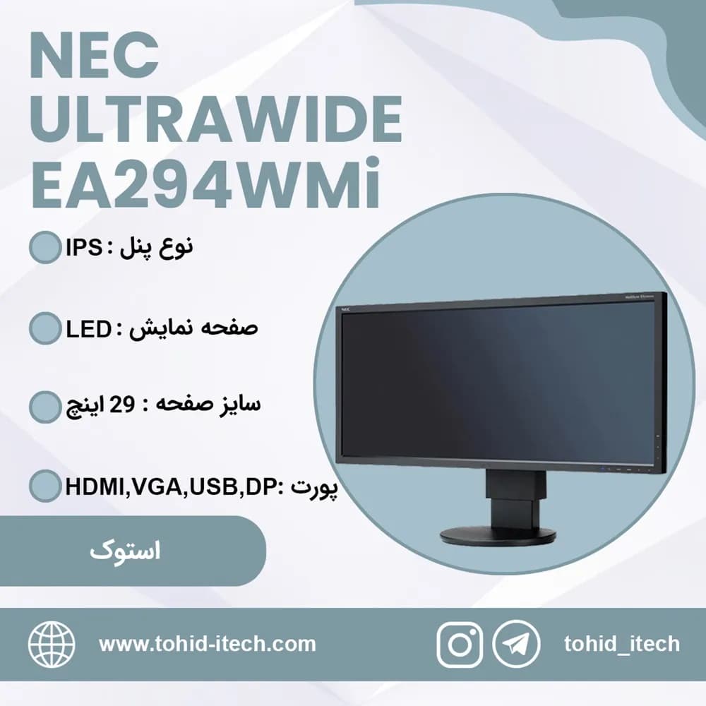 مانیتور ان ای سی 29 اینچ استوک مدل NEC ULTRAWIDE EA294WMI IPS