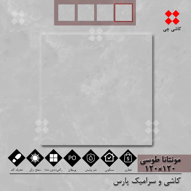 مونتانا خاکستری 120×120 نانو پولیش پرسلان درجه 2 — تصویر ۵