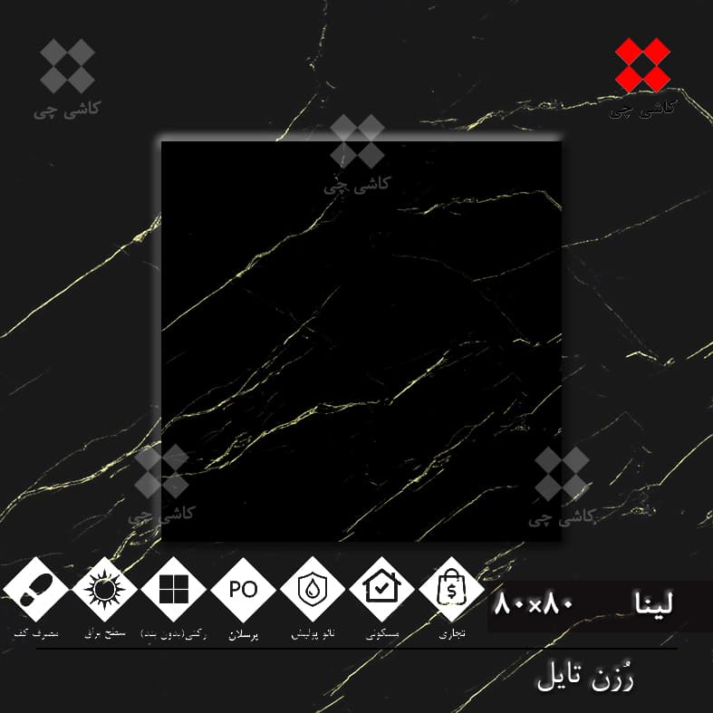 لینا مشکی 80×80 کلکته نانو پولیش پرسلان درجه 2 پکیج 92 متر مربعی — تصویر ۴