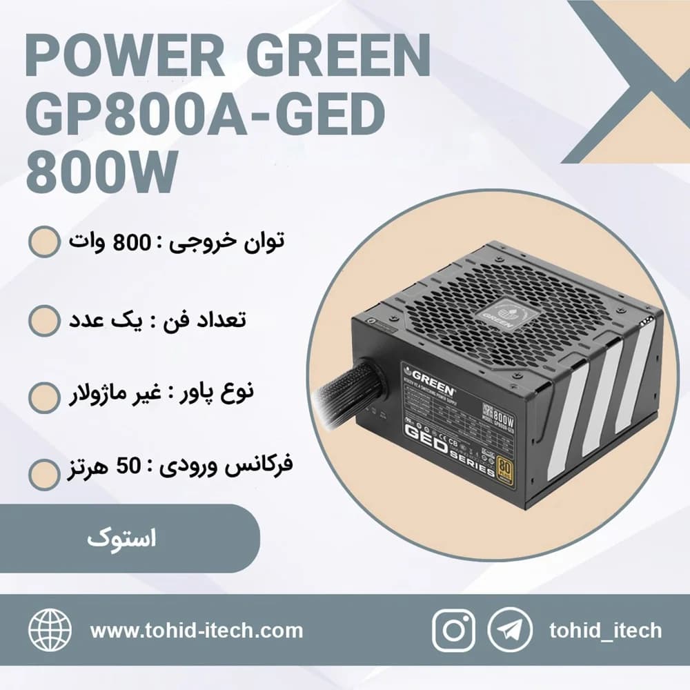 منبع تغذیه کامپیوتر گرین استوک مدل Green GP800A-GED 80 Plus Bronze توان 800 وات