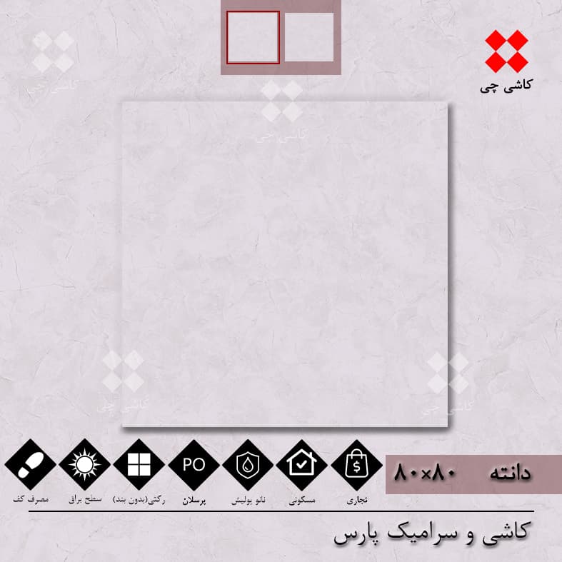 دانته طوسی 80×80 نانو پولیش پرسلان درجه 1 — تصویر ۲