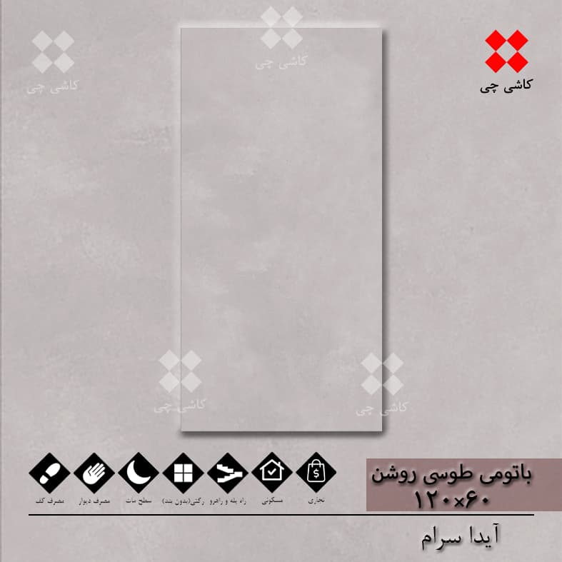 باتومی طوسی روشن 60×120 مات درجه 1 — تصویر ۴