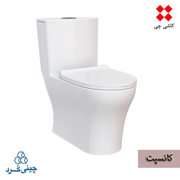 توالت فرنگی یک تکه کانسپت بیده دار و شیردار درجه 1