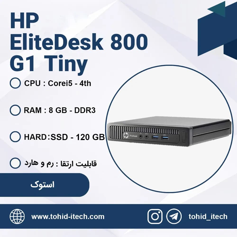 مینی کیس اچ پی استوک مدل HP EliteDesk 800 G1 Tiny پردازنده Core i5 4th