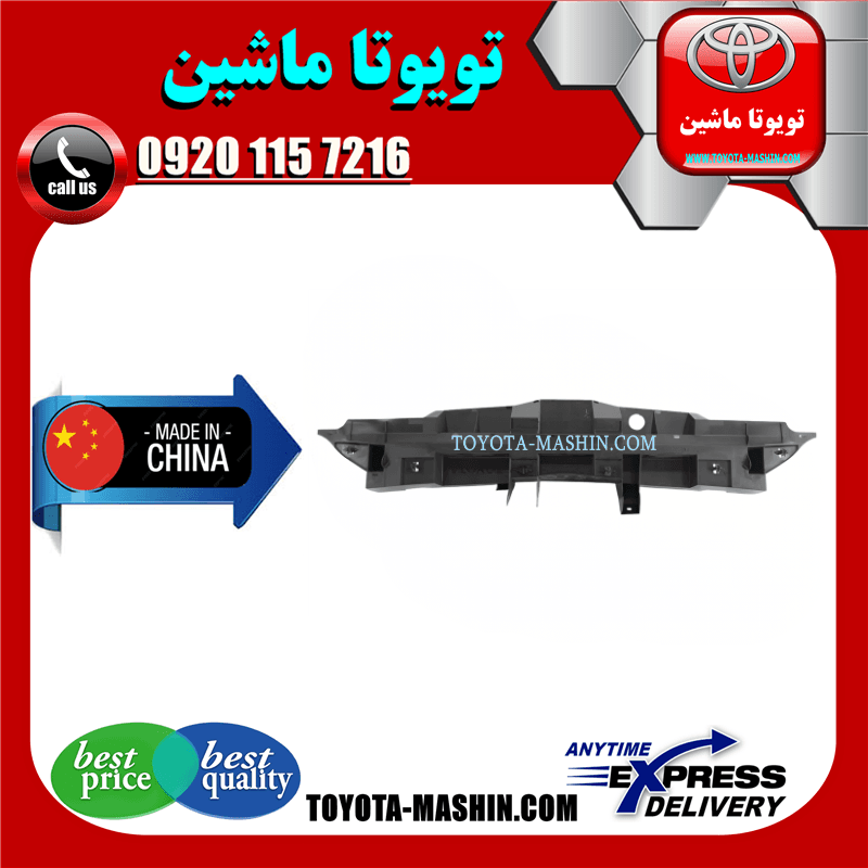 قاب بالای رادیاتور تویوتا یاریس 2008-2010 برند تجاری ساخت چین