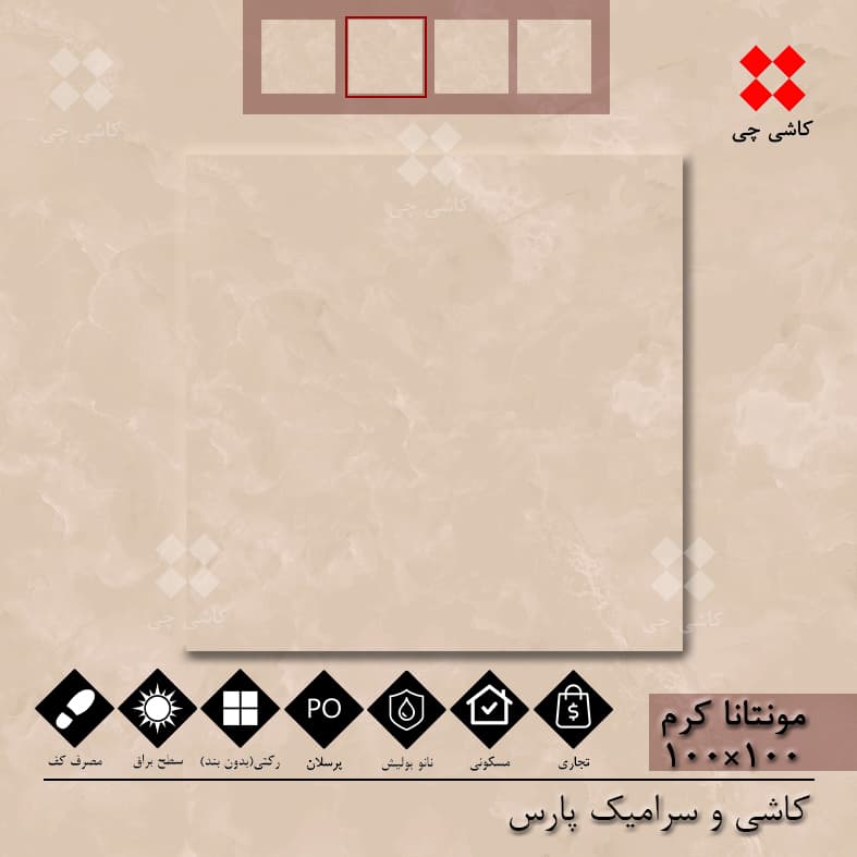 مونتانا کرم 80×80 نانو پولیش پرسلان درجه 1 — تصویر ۵