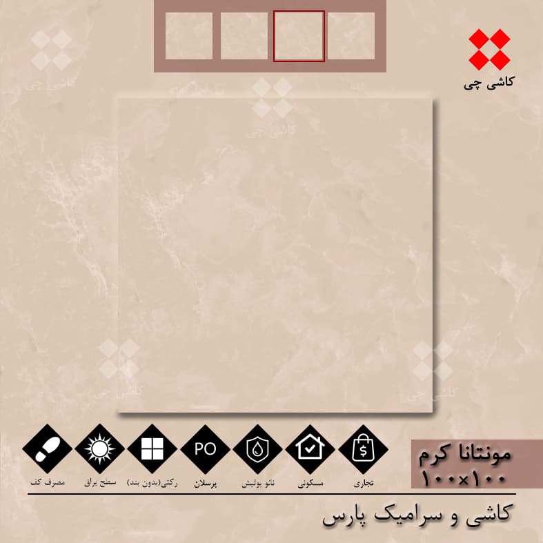 مونتانا کرم 80×80 نانو پولیش پرسلان درجه 1 — تصویر ۴