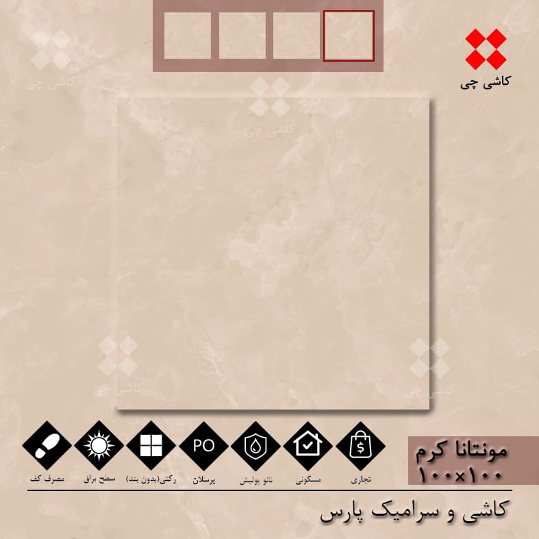 مونتانا کرم 80×80 نانو پولیش پرسلان درجه 1 — تصویر ۳