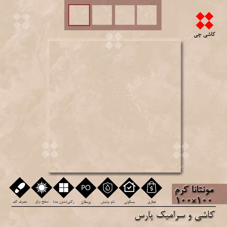 مونتانا کرم 80×80 نانو پولیش پرسلان درجه 1 — تصویر ۲