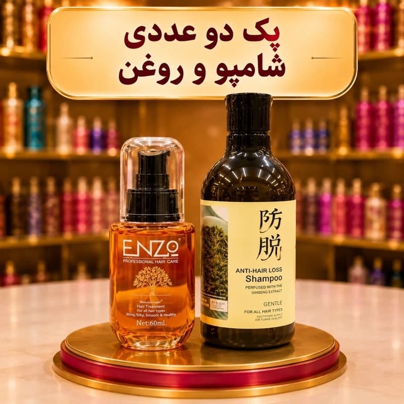 پک شامپو رزماری و روغن آرگان انزو