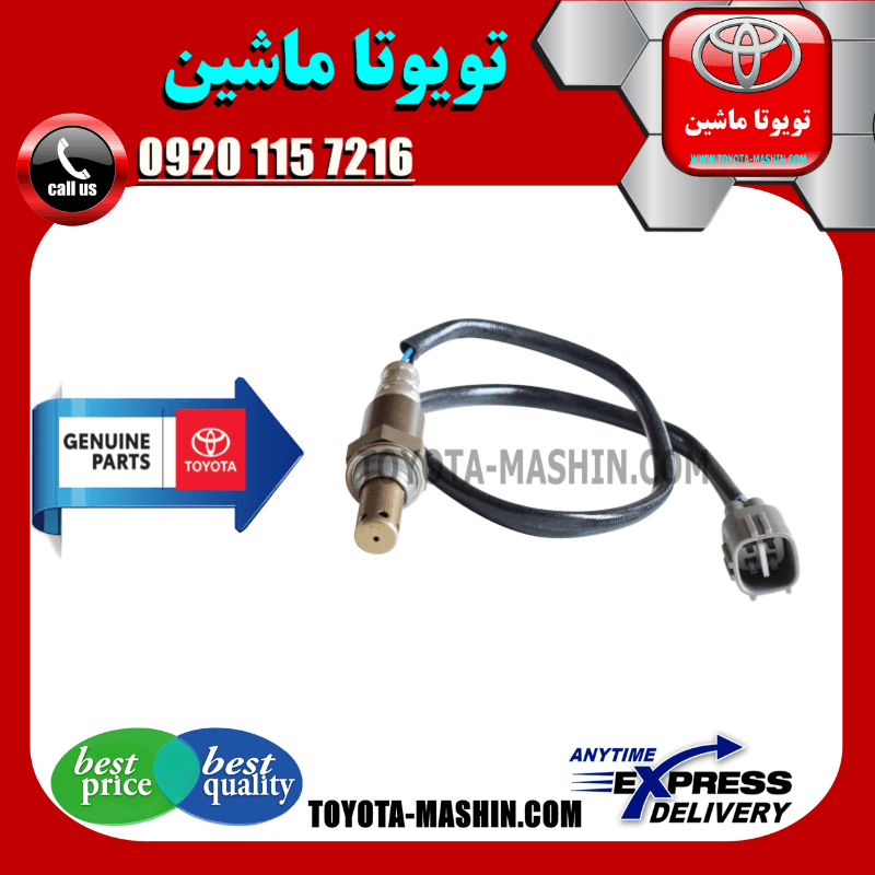 سنسور اکسیژن پایین تویوتا هایلوکس 2016-2020 برند شرکتی تویوتا جنیون