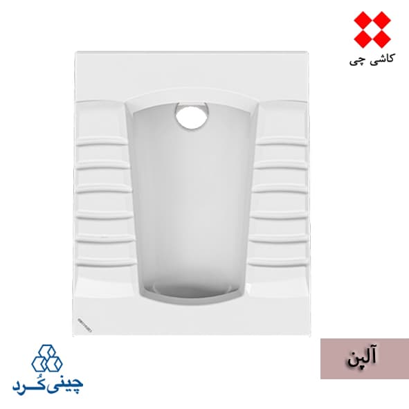 توالت زمینی آلپن طبی تخت (بدون ریم) درجه 1
