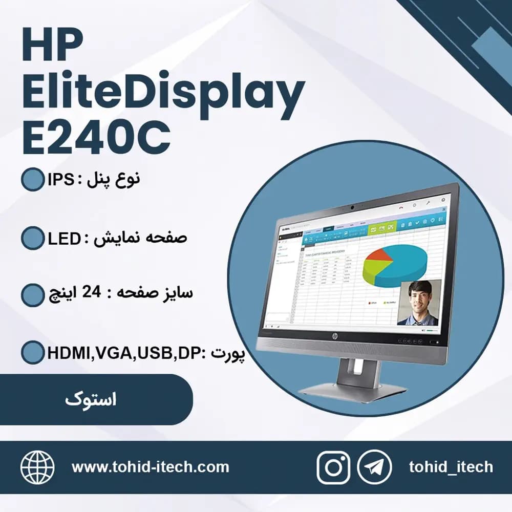 مانیتور اچ پی استوک 24 اینچ مدل HP EliteDisplay E240c