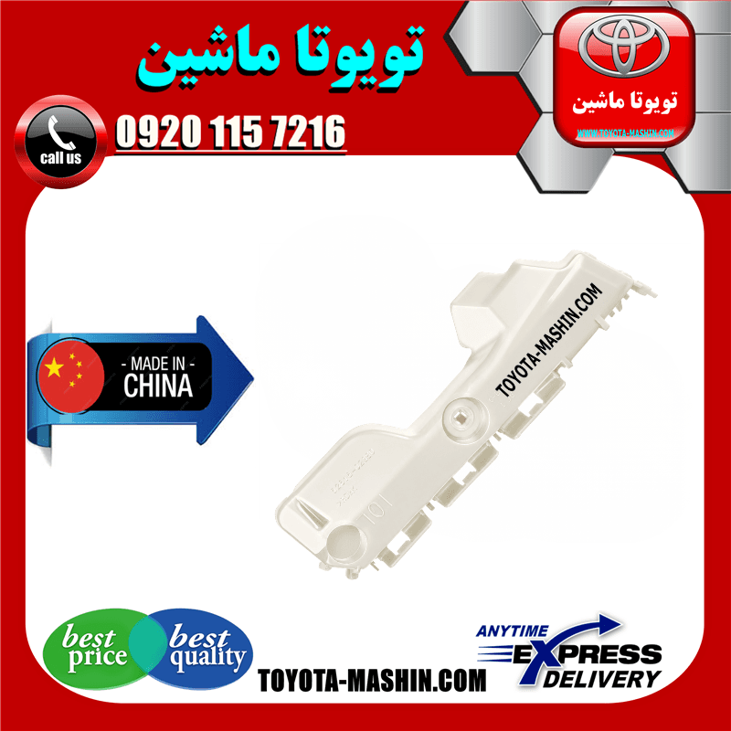 براکت سپر عقب تویوتا یاریس هاچ بک 2008-2010 برند تجاری ساخت چین