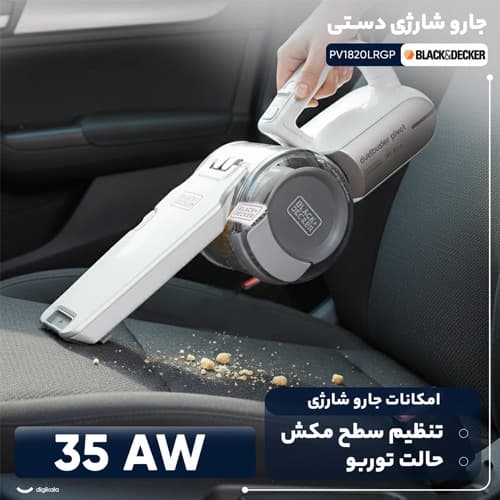 جارو شارژی بلک اند دکر PV1820LRGP — تصویر ۳