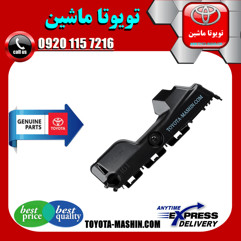 براکت سپر عقب تویوتا یاریس هاچ بک 2008-2010 برند شرکتی تویوتا جنیون