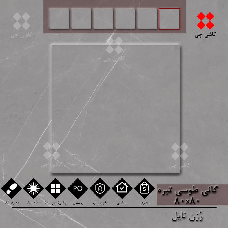 گانی طوسی تیره 80×80 نانو پولیش پرسلان درجه 1 — تصویر ۷