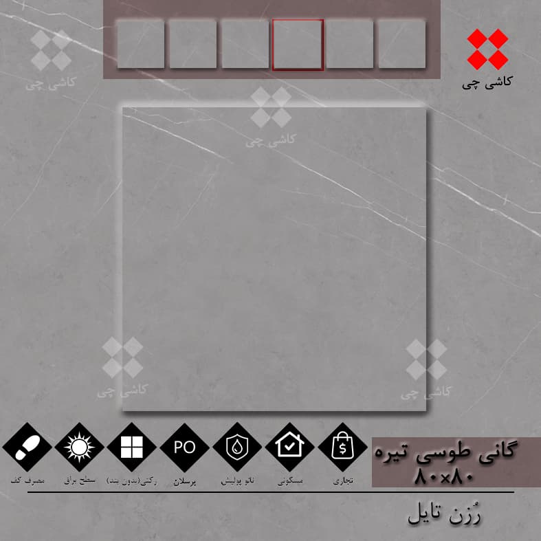 گانی طوسی تیره 80×80 نانو پولیش پرسلان درجه 1 — تصویر ۵