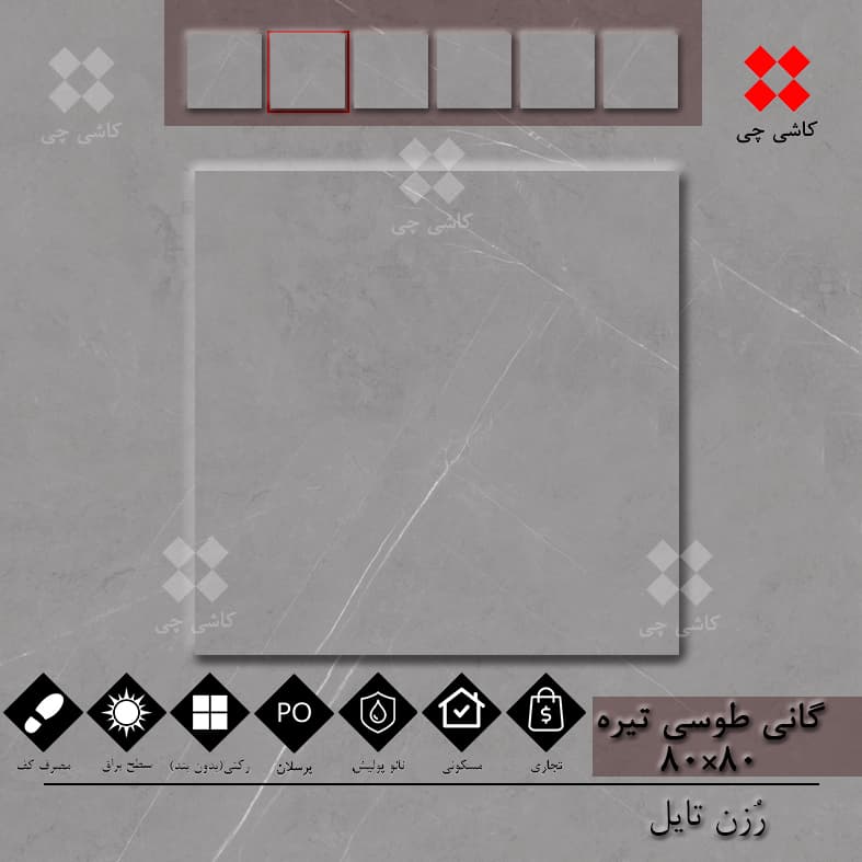 گانی طوسی تیره 80×80 نانو پولیش پرسلان درجه 1 — تصویر ۳