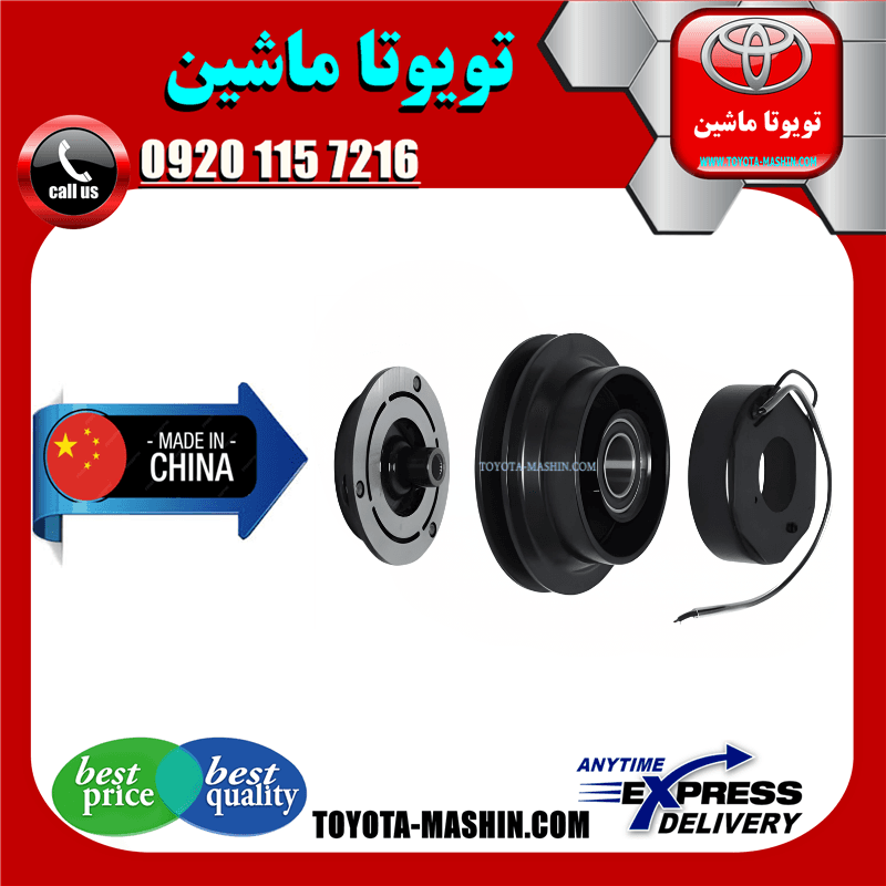 کلاچ کمپرسور تویوتا کمری 2007-2010 برند تجاری ساخت چین